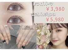 スティムラッシュ 銀座店(Stimu lash)
