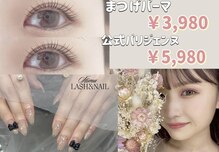スティムラッシュ 銀座店(Stimu lash)