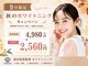 ホワイトニングカフェ 吉祥寺店(WhiteningCafe)の写真