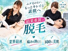 エクラ 六本木(eclat)の雰囲気（最新ハイブリッド脱毛で痛み少♪全身・VIOも結果重視◎メンズOK）