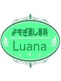 よもぎ蒸し専科 ルアナ(Luana)/よもぎ蒸し専科Luana