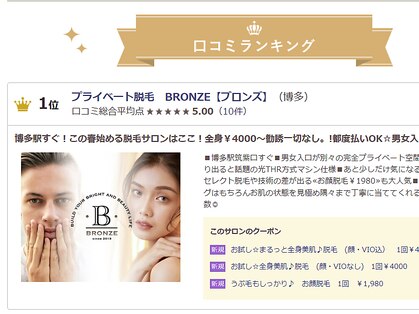 ブロンズ(BRONZE)の写真