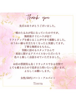 ティエラ(Tierra)/◆Tierraクチコミのご紹介◆
