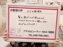 マックス 与野店(MAX)/まとめ髪な方は必見！