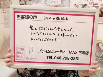 マックス 与野店(MAX)/まとめ髪な方は必見！