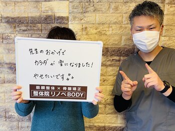 整体院リノベボディ(リノベBODY)/肩こり/慢性疲労/痩身［40代］