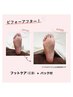 【フット】かかとツルツル♪足裏コース+パック付き4,246円→3,850円