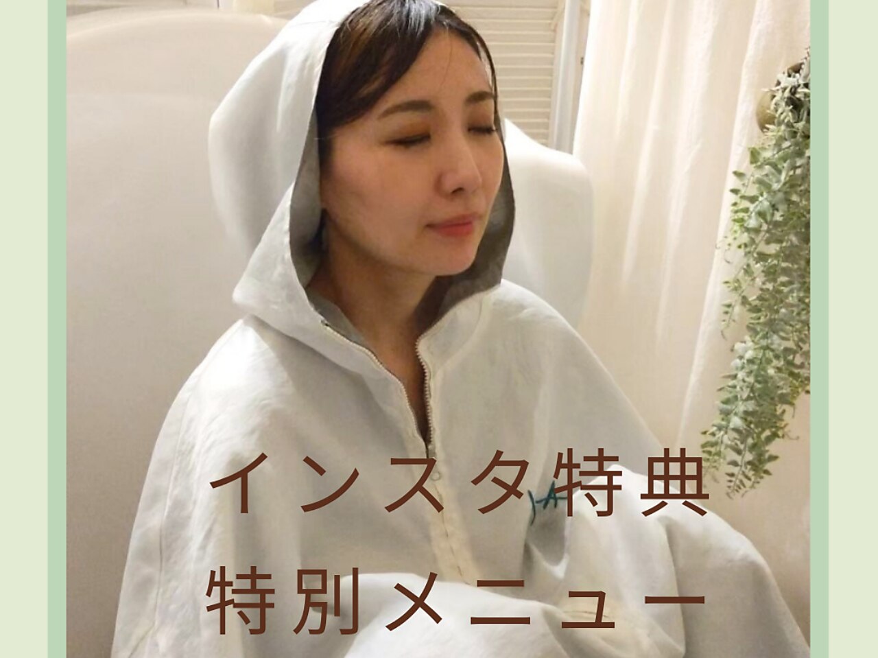 ヨサパーク オリ 境町店(YOSA PARK oli)｜ホットペッパービューティー
