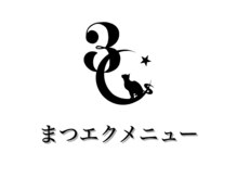 スリーシーズアイブロウ 上本町店(3C's)/まつエクメニュー