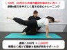【50代・60代の健康維持】姿勢×筋力サポートでゆるトレ体験！￥7500⇒￥2000