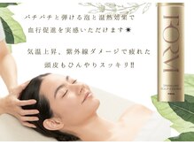 ポーラ NATURU店(POLA)の雰囲気（ご来店特典☆大人気炭酸ヘッドケアプレゼント♪）