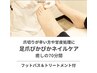 【足爪ピカピカ】ネイルキュアコース70分♪オイルトリートメント付