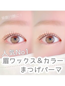 クルミ(Kurumi.)/まつげパーマ/眉毛/アイブロウ