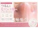 リラクゼーションサロン ラー 金沢店(Ra)の写真
