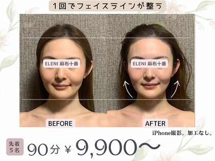 エレーニ 麻布十番(ELENI)の写真
