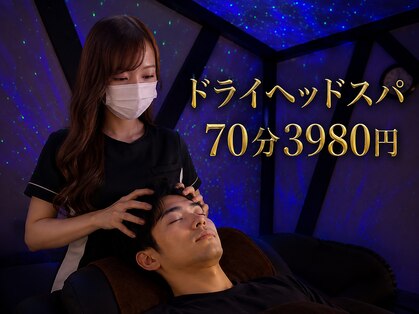 ヘッドミントアロマ 栄東新町本店の写真