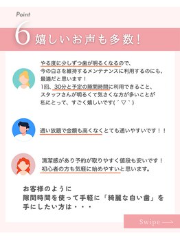 エクシアホワイトニング 阪急洛西口駅前店/よくあるご質問