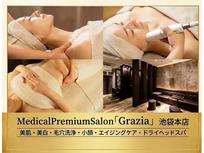 グラツィア(Grazia)の写真