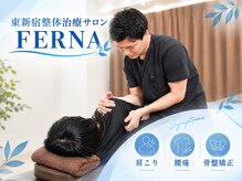 フェルナ 東新宿(FERNA)