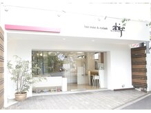 アビエ フリルアイビューティー 河内花園駅前店(abije Frill Eye Beauty)の雰囲気（河内花園駅　徒歩3分アットホームなサロンです！）