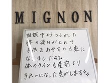くまがい整体院 若松店/妊娠前よりも美人に
