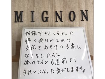 くまがい整体院 若松店/妊娠前よりも美人に