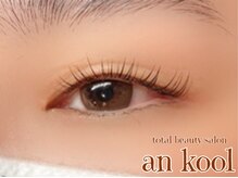 アンクール(an kool)/【まつ毛パーマ】ラッシュリフト