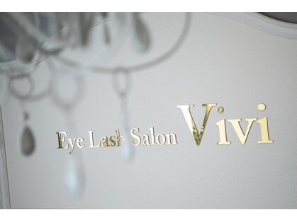 アイラッシュサロン ヴィヴィ 四日市店(Eye Lash Salon Vivi)の写真