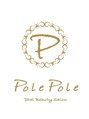 ポレポレ(Pole Pole)/PolePole