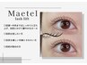 美眉wax+メーテルラッシュリフト　11450円→10100円
