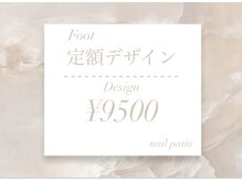 ネイルパティオ 草加店(nail patio)/