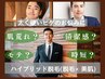 ヒゲ脱毛◇お顔下半分◇頬もみあげアゴ周り（鼻・首以外）￥8000(目安45分）