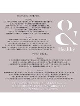ピダム ラボ(PIDAM Lab.)/パリエクと＆Healthyの違い