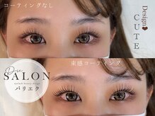 ディアサロン(Dia salon)/LEDパリエク／関内横浜