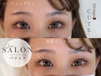 ディアサロン(Dia salon)/LEDパリエク／関内横浜