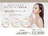 【小顔/顔コリ/むくみ】小顔造形！即効リフティングフェイシャル◇70分