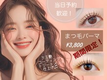 ダイアモンドアイズ コレットマーレ桜木町店(DIAMOND EYES)