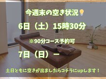 整体院 ツナグ 成増院(tsunagu)