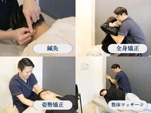 身体の状態を丁寧にカウンセリングし、必要な施術をご提案[整体]