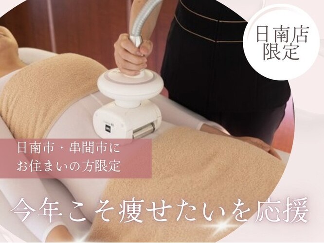 ビューティークリニックコダマ 日南店｜ホットペッパービューティー