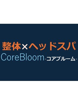 ヘッドスパで癒されたい