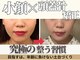 顔凛(カオリン)の写真
