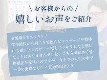 にしむら接骨院 鷺沼院の雰囲気（お客様から大好評☆[整体/マッサージ/骨盤矯正/頭痛/腰痛]）