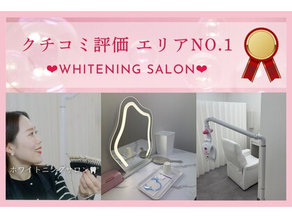 エクシアホワイトニング 津駅前店の写真