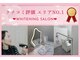 エクシアホワイトニング 津駅前店の写真