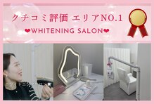 エクシアホワイトニング 津駅前店