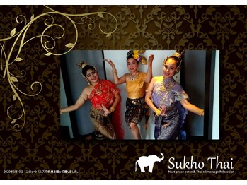 スコータイ/タイ伝統の踊り