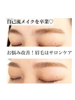 ホワイトアイ 谷町四丁目(WHITE EYE)/美眉アイブロウスタイリング