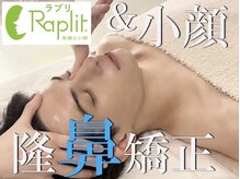 ラプリ 仙台店(Raplit stella)/メンズの方にもおススメ