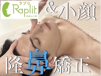 ラプリ 仙台店(Raplit stella)/メンズの方にもおススメ